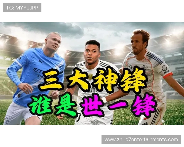 凯恩力压姆巴佩领跑五大联赛射手，金靴竞争白热化